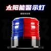 Minggu Solar Warning Light LED Magnetic Car Explosion Light Traffic Construction Car Night LED Ceiling Light Strong Magnetic Red and Blue Model