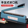 He Jiagong hand pressure sealing machine small household commercial moon cake tea plastic bag packaging bag sealing machine plastic sealing machine mobile phone box books shoes hot air gun heat shrink bag heat shrink film sealing machine length 20cm wide 3mm free 1 set of heating wire