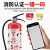 Xinghuaan 25-year-old new national standard dry powder fire extinguisher 5kg property commercial household national fire certification MF/ABCE5