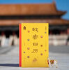 Slightly Flawed Forbidden City Calendar Youth Edition 2026 Horse to Success