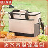 Outdoor insulated box refrigerated bag car travel refrigerator portable large-capacity ice pack camping picnic thickened fresh-keeping bag upgraded thickening/long-lasting insulation aluminum film liner khaki_30L super large capacity 6-9 people