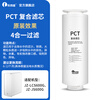 Lebowei adapted water purifier filter element made in Beijing JZ-LCS600G/JZ-JS600G/JZ-JS1200G/water purifier PCT filter element PCT composite filter element adapted to JZ-LCS600G. filter element