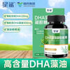 Star Shark DHA Algae Oil Gel Candy 60 capsules/box Children, pregnant women and adults High-content DHA extracted from seaweed 60 capsules*5 bottles