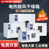 Shangyi Shanghai Electric Heating Constant Temperature Blast Drying Oven Industrial Oven Laboratory Aging Drying Oven Dryer All Stainless Steel Model SN-101-4QB 640L 21