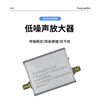 Youlianxing low-noise RF amplifier pre-RFLNA module booster signal amplification 100K-6GHz gain 30DB YLX-HT004A