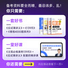 Juexiao Law Examination 2026 Liu Anqi's business law knowledge, environment, labor, subject and object integrated small package thin handout online course judicial examination business knowledge (thin handout + objective question set) + business law subjective question set