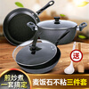 Fat Donglai's three-piece medical stone pot set of the same style is a complete set of household non-stick pots for induction cookers. Double lid (wok + soup pot) comes with a spatula and a spoon.