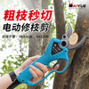Maiyue Electric Scissors Fruit Tree Rechargeable Garden Pruning Shears Fruit Pruning Branches Home Gardening Electric Scissors Lithium Battery Wireless 4.0 cm Complete Machine_+1 Battery__Work