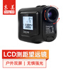 Dongmei laser rangefinder telescope high-precision golf distance measurement electronic ruler DWS telescope rangefinder 600-meter dual-screen distance measurement angle measurement circle area