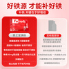 Yizhibao iron supplement powder for anemia Ferrolip pregnant women during pregnancy and lactation 2 boxes 20 bags/box