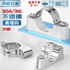 Tianzhuo Hardware 304 stainless steel off-wall code Yuanbao card saddle card tube card pipe clamp bracket fixed riding card 20-25-32mm 20mm (base aluminum alloy/cover 304) 5 pcs