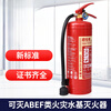 Oruntai water-based fire extinguisher low temperature household vehicle warehouse 3 liters new standard 2L6L foam portable fire extinguisher water-based 950ML