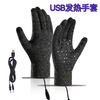 Zhizhou USB rechargeable heated gloves are heated in winter, electric vehicles are kept warm, student hand warmers are used for girls and men's office, cycling office, black - non-temperature adjustable
