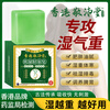 Hong Kong Jing Peitang Hong Kong's hot style Fushi Qingzi Soap Full Body Slimming Slimming Medicinal Soap Removing Moisture Fat Burning Oil Expelling Soap