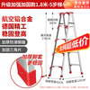 Zimai aluminum alloy herringbone ladder household ladder folding ladder thickened and bold multi-functional portable engineering warehouse climbing decoration ladder five-step ladder 1.8 meters fully reinforced