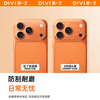 The first guard DIVI is not afraid of scratches. It is suitable for Apple 17promax lens film, iphone17promax lens base protective film, 17pm frosted back film, one-piece full coverage film.