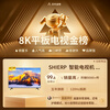 SHIERP original Japanese imported TV 8K Zhenhua HD ultra-thin smart network TV living room projection monitoring home LCD full screen with frame bedroom eye protection tablet 80 inches imported series A+ screen 8K smart screen luxury flagship version 16+512G free home installation + TV membership