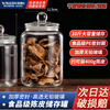 Venus tangerine peel storage jar glass sealed jar food-grade wine bottle pickle jar tea storage jar glass bottle 10 pounds
