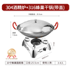 BAICHANG 316 stainless steel solid alcohol stove dry pot household special pot commercial pot household small hot pot set 304 alcohol stove + 316 honeycomb dry pot (with lid) 10 inches