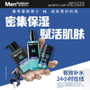 Mentholatum Men's Winter Moisturizing and Hydrating Three-Step Set Facial Cleanser + Toner + Essence Milk Skin Care New Year's Gift for Boyfriend