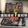 KOMAX household electric drill tool set multi-function electric drill tool box complete electrician woodworking vehicle repair screwdriver KO brushless with impact 1 battery/town house prosperous