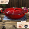Tie Gongfang cast iron enamel seafood mommy pot gift box stew pot thickened enamel soup pot universal gas induction cooker ruby red 26cm