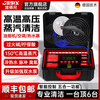 Brother Jie Commercial Steam Cleaner High Temperature and High Pressure Housekeeping Home Appliances Cleaning Air Conditioning Tools Household Multifunctional All-in-One Cleaning Equipment High Temperature Kitchen Oil Fume Degreasing Cleaning Machine High-end Double Pump Model-4800W Type 80KG Five-in-One Standard Model
