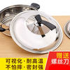 Yusenyi pot lid household cap transparent tempered glass heat-resistant steamer wok lid universal stainless steel round soup pot lid A type 30 lid suitable for 2829.5 cm