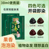 Douyin's same model, stars recommend pure natural plant hair dye, new bubble hair dye bag to cover gray hair, black brown, got 10 bags, enough for 1 to 2 years