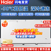 Haier Freezer 519/829 liter commercial large-capacity freezer conversion ultra-low temperature seafood deep-freezing quick-frozen horizontal cabinet 829GHEP/electronic temperature control/-38 degrees/five-sided cooling