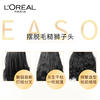 L'Oreal Essential Oil Moisturizing Shampoo Smooth and Smooth Shampoo 700ml (new and old packaging shipped randomly)
