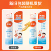 Merrill Lynch sea salt water nasal care spray baby nasal congestion children's saline nasal irrigation device rhinitis