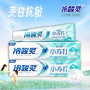 Lengsuanling Whitening Anti-Sensitive Toothpaste 110g*3 Natural Plant Baking Soda Whitening Anti-Acid and Removes Yellow Stains Final Clearance