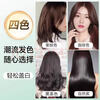 Douyin's same model, stars recommend pure natural plant hair dye, new bubble hair dye bag to cover gray hair, black brown, got 10 bags, enough for 1 to 2 years