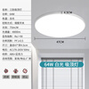 Jinggong LED three-proof ceiling lamp, moisture-proof, dust-proof, insect-proof, factory stairway, hallway, corridor light, ultra-thin smart light, 64W white light