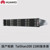 Huawei (HUAWEI) Taishan 2280 Kunpeng 920 32-core*2/256G memory/960G SSD*2+8T*2/Atlas300I A2 64G*2/2000W*2/DeepSeek deployment server