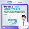 Haoyikang Gum Care Lysozyme Toothpaste Improves Gums and Improves Dental Plaque No. 9 120g/tube