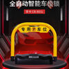 Parking space floor lock, intelligent remote control parking space lock occupancy artifact, car blocker, anti-collision floor lock, waterproof and pressure-resistant lithium battery, Bluetooth model, mobile APP control + remote control, dry battery powered