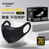 Iconi Children's Medical Mask Breathable 6-12 Years Old Boys and Girls 3-6 Years Old Three-dimensional Cool Hypoallergenic Black 30 Pieces