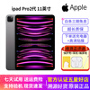 Apple Apple iPad Pro series 11/10.5 inches 16-22 second-hand tablets 95 new 20 models Pro-256G 11-inch wifi version