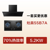 Boss ultra-thin flat-embedded L1 suction range hood top side integrated household 27 large suction strong fire stove smoke stove set L1+55B7A natural gas stove