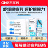 Santian Aili Sodium Hyaluronate Eye Drops 0.3%*5ml/box Ophthalmic Drug*1+Stullen Aesculus and Digitalis Diglycoside Eye Drops 0.4ml*10/box*1