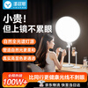 Yangfeisi Full Spectrum Light Source | Hot Selling 100w+ Live Broadcast Fill Light Full Spectrum Beauty Soft Light Anchor Special Facial Rejuvenation Desktop Bracket Light Photo Light