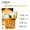 L'Oreal Essential Oil Moisturizing Shampoo Smooth and Smooth Shampoo 700ml (new and old packaging shipped randomly)
