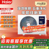 Haier air duct machine, one-to-one central air conditioner, all-inclusive at one price, Little Red Flower Blooming Edition, Bedroom Yunshu Smart Edition, Formaldehyde Removal 1.5 HP/Large 3 HP, Haier Home Central Air Conditioner, Yunshu Large 3 HP, Pilot Edition 30-40, Haier Yunshu Series