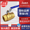 Aimeike Aimeike ZK01-213 brass ball valve double inner wire thickened large flow anti-freeze and anti-crack heating tap water switch valve explosion-proof model DN25 (1 inch)