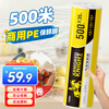 Sodolike Shangdao hand-tearable cling film large roll PE material 35cm*500 meters commercial fresh fruits and vegetables kitchen supermarket food film
