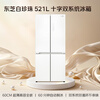TOSHIBA White Pearl 521L cross-door refrigerator 549 dual system 60cm ultra-thin zero-embedded automatic ice making large capacity GR-RF549WI-PM165 national subsidy