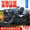 Huake Machinery crawler-type rotary tiller multi-functional agricultural greenhouse orchard pastoral management trencher ride-on field tiller micro-tiller 60-horsepower flood and drought dual-purpose rotary tiller deposit