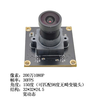 Ouhuayuan HD USB camera module 1080P wide dynamic range commercial display all-in-one electronic scale face recognition UVC driver-free 1080P + 98 degrees + 60 frames + wide dynamic range